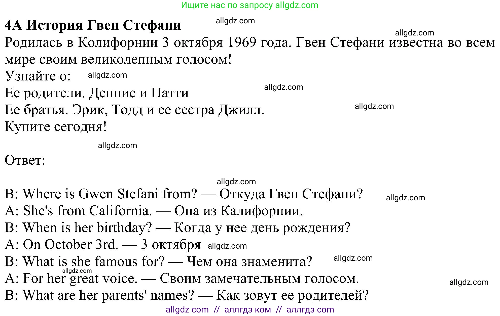 Английский язык (english), 5 класс Рабочая тетрадь (workbook), авторы: Ваулина Юлия Евгеньевна (Vaulina Julia), Дули Дженни (Dooley Jenny), Подоляко Ольга Евгеньевна (Podolyako Olga), Эванс Вирджиния (Evans Virginia), издательство Просвещение, Москва, 2023, жёлтого цвета, страница 70, номер 4, Решение 1 (2023-2027)