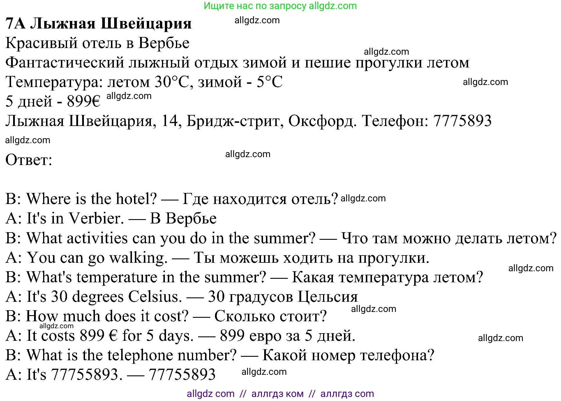Английский язык (english), 5 класс Рабочая тетрадь (workbook), авторы: Ваулина Юлия Евгеньевна (Vaulina Julia), Дули Дженни (Dooley Jenny), Подоляко Ольга Евгеньевна (Podolyako Olga), Эванс Вирджиния (Evans Virginia), издательство Просвещение, Москва, 2023, жёлтого цвета, страница 71, номер 7, Решение 1 (2023-2027)