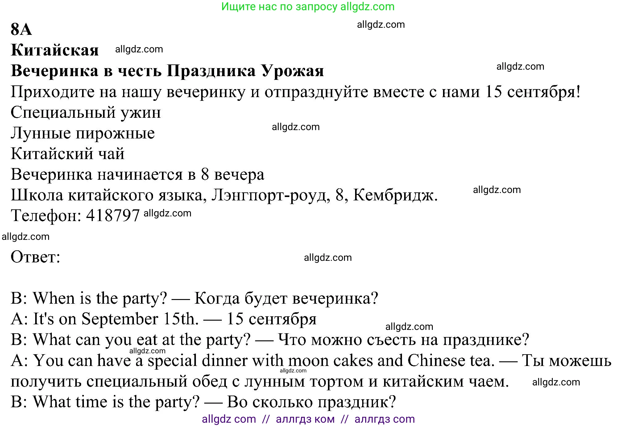 Английский язык (english), 5 класс Рабочая тетрадь (workbook), авторы: Ваулина Юлия Евгеньевна (Vaulina Julia), Дули Дженни (Dooley Jenny), Подоляко Ольга Евгеньевна (Podolyako Olga), Эванс Вирджиния (Evans Virginia), издательство Просвещение, Москва, 2023, жёлтого цвета, страница 71, номер 8, Решение 1 (2023-2027)