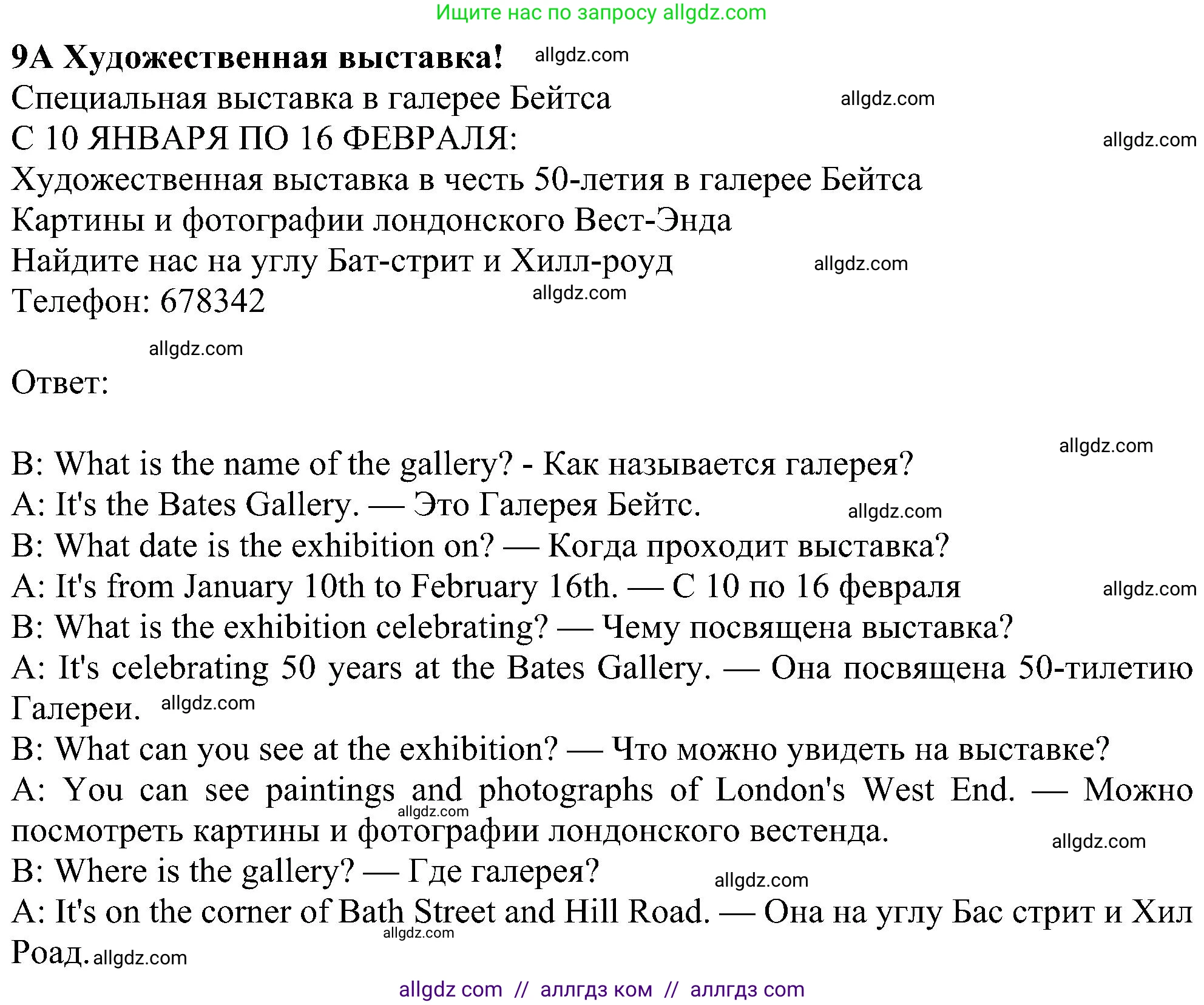 Английский язык (english), 5 класс Рабочая тетрадь (workbook), авторы: Ваулина Юлия Евгеньевна (Vaulina Julia), Дули Дженни (Dooley Jenny), Подоляко Ольга Евгеньевна (Podolyako Olga), Эванс Вирджиния (Evans Virginia), издательство Просвещение, Москва, 2023, жёлтого цвета, страница 71, номер 9, Решение 1 (2023-2027)