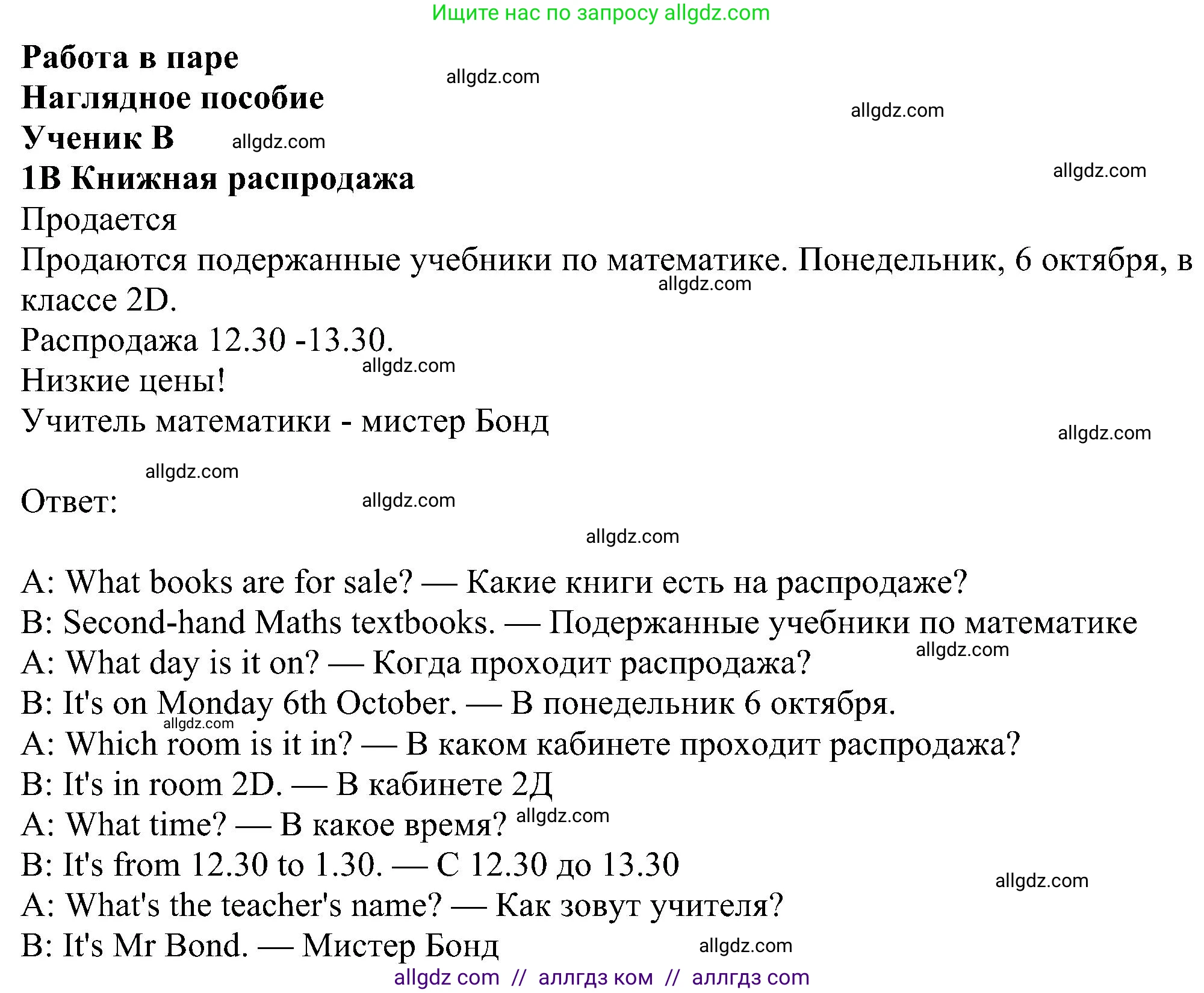 Английский язык (english), 5 класс Рабочая тетрадь (workbook), авторы: Ваулина Юлия Евгеньевна (Vaulina Julia), Дули Дженни (Dooley Jenny), Подоляко Ольга Евгеньевна (Podolyako Olga), Эванс Вирджиния (Evans Virginia), издательство Просвещение, Москва, 2023, жёлтого цвета, страница 72, номер 1, Решение 1 (2023-2027)