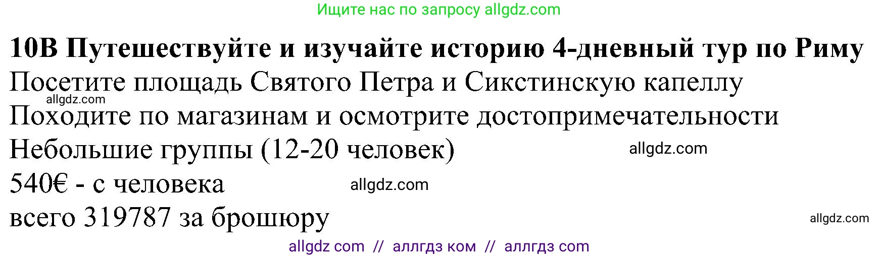 Английский язык (english), 5 класс Рабочая тетрадь (workbook), авторы: Ваулина Юлия Евгеньевна (Vaulina Julia), Дули Дженни (Dooley Jenny), Подоляко Ольга Евгеньевна (Podolyako Olga), Эванс Вирджиния (Evans Virginia), издательство Просвещение, Москва, 2023, жёлтого цвета, страница 73, номер 10, Решение 1 (2023-2027)