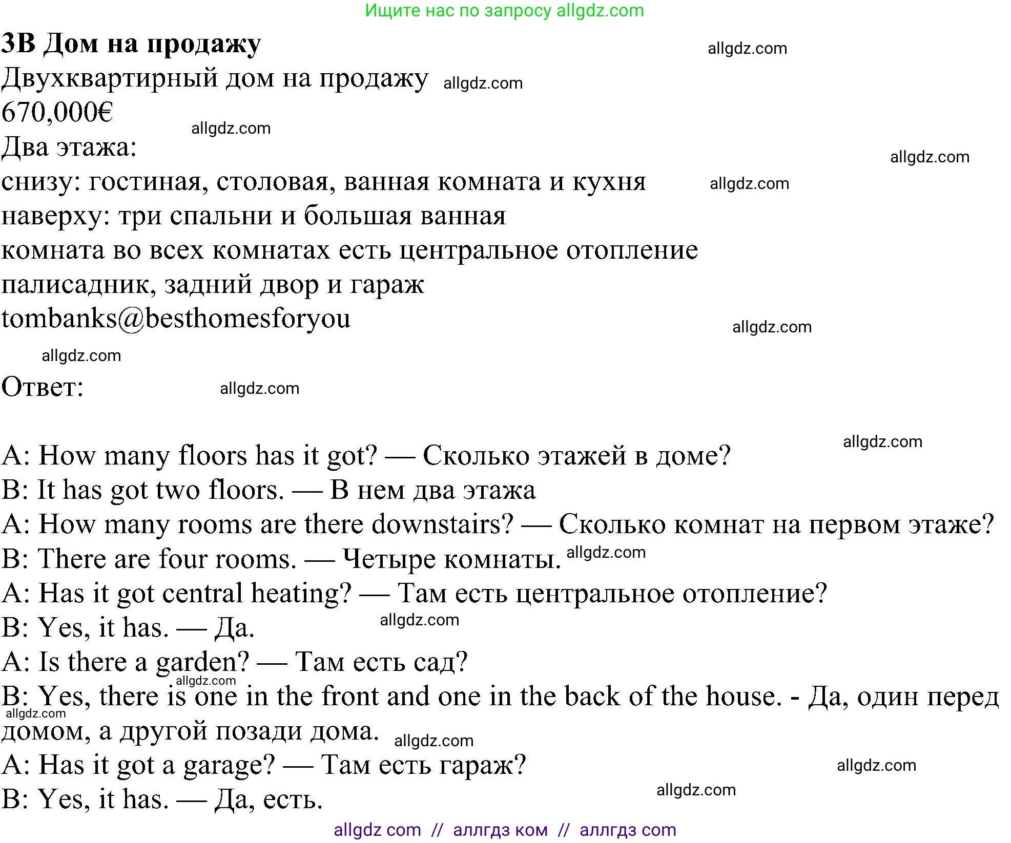 Английский язык (english), 5 класс Рабочая тетрадь (workbook), авторы: Ваулина Юлия Евгеньевна (Vaulina Julia), Дули Дженни (Dooley Jenny), Подоляко Ольга Евгеньевна (Podolyako Olga), Эванс Вирджиния (Evans Virginia), издательство Просвещение, Москва, 2023, жёлтого цвета, страница 72, номер 3, Решение 1 (2023-2027)