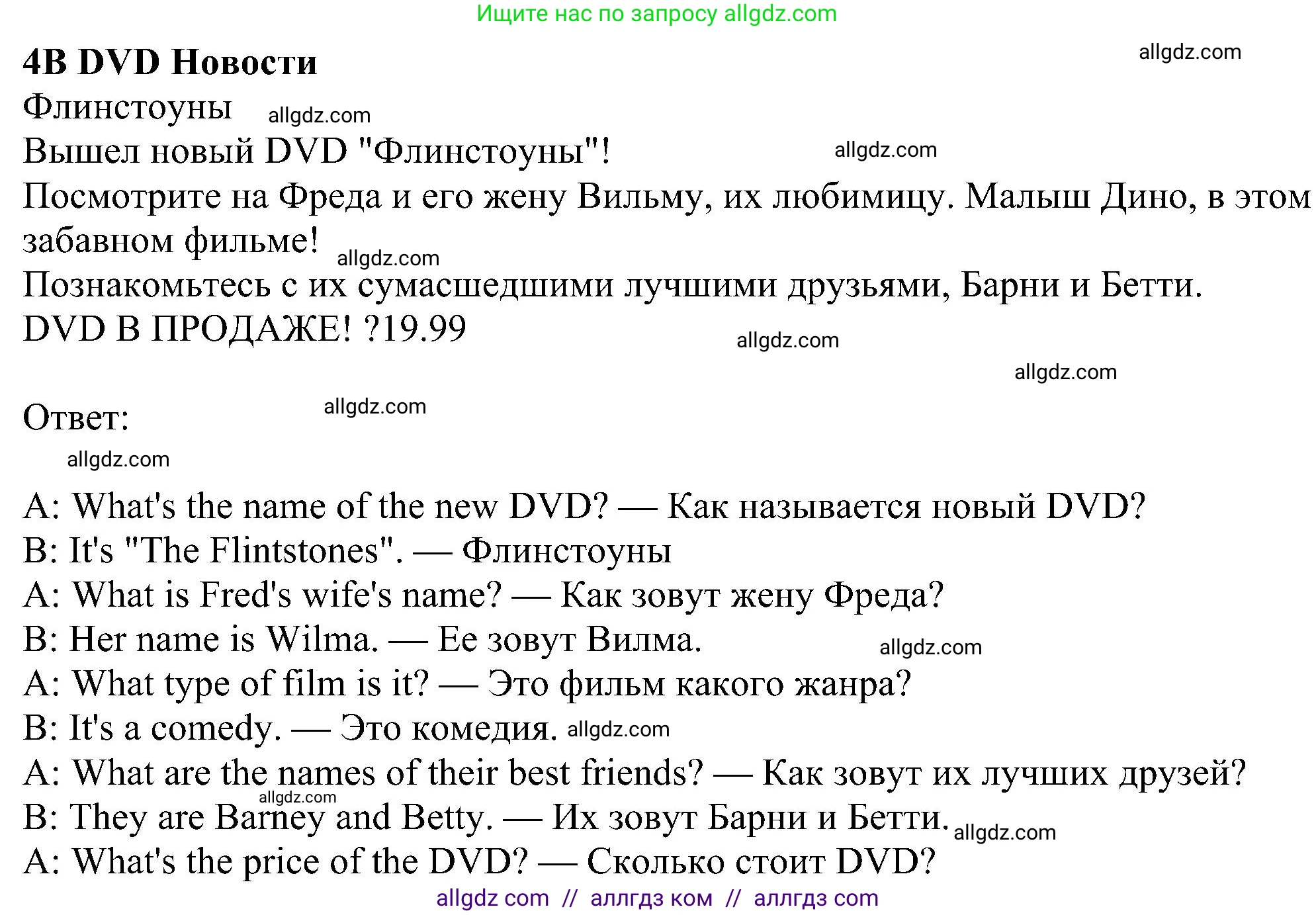 Английский язык (english), 5 класс Рабочая тетрадь (workbook), авторы: Ваулина Юлия Евгеньевна (Vaulina Julia), Дули Дженни (Dooley Jenny), Подоляко Ольга Евгеньевна (Podolyako Olga), Эванс Вирджиния (Evans Virginia), издательство Просвещение, Москва, 2023, жёлтого цвета, страница 72, номер 4, Решение 1 (2023-2027)