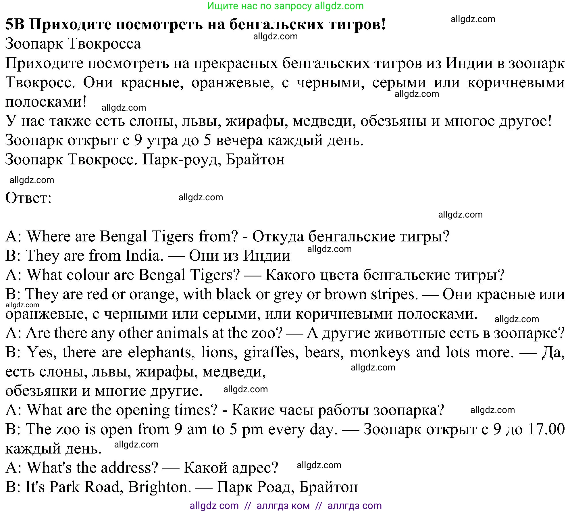 Английский язык (english), 5 класс Рабочая тетрадь (workbook), авторы: Ваулина Юлия Евгеньевна (Vaulina Julia), Дули Дженни (Dooley Jenny), Подоляко Ольга Евгеньевна (Podolyako Olga), Эванс Вирджиния (Evans Virginia), издательство Просвещение, Москва, 2023, жёлтого цвета, страница 72, номер 5, Решение 1 (2023-2027)