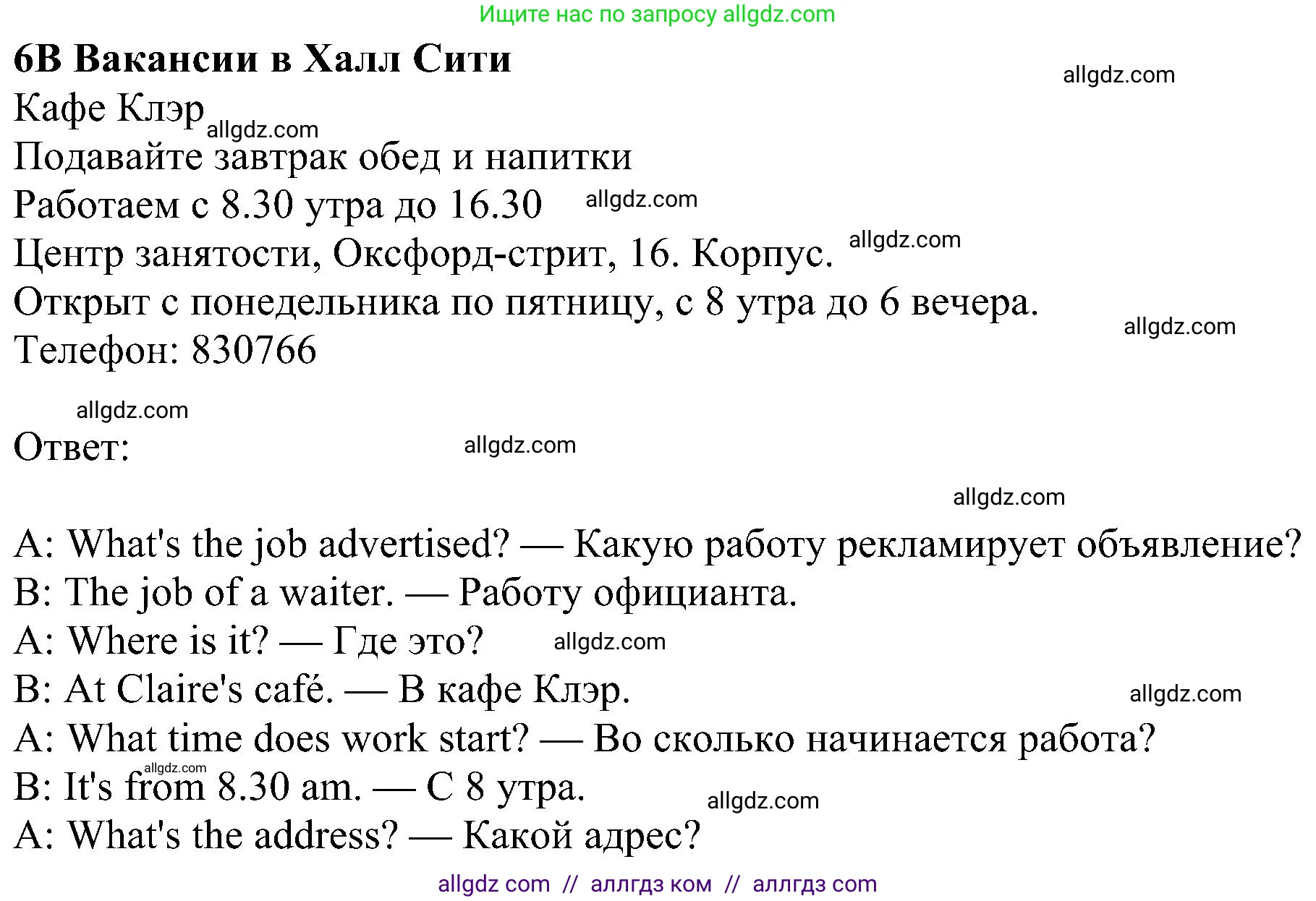 Английский язык (english), 5 класс Рабочая тетрадь (workbook), авторы: Ваулина Юлия Евгеньевна (Vaulina Julia), Дули Дженни (Dooley Jenny), Подоляко Ольга Евгеньевна (Podolyako Olga), Эванс Вирджиния (Evans Virginia), издательство Просвещение, Москва, 2023, жёлтого цвета, страница 72, номер 6, Решение 1 (2023-2027)