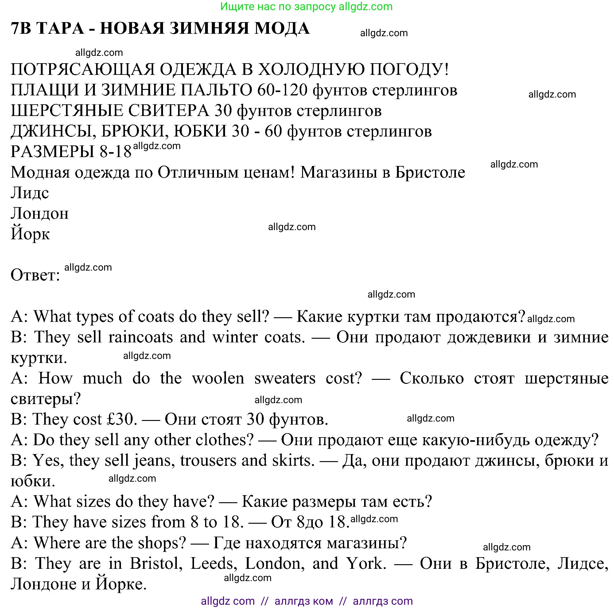 Английский язык (english), 5 класс Рабочая тетрадь (workbook), авторы: Ваулина Юлия Евгеньевна (Vaulina Julia), Дули Дженни (Dooley Jenny), Подоляко Ольга Евгеньевна (Podolyako Olga), Эванс Вирджиния (Evans Virginia), издательство Просвещение, Москва, 2023, жёлтого цвета, страница 73, номер 7, Решение 1 (2023-2027)