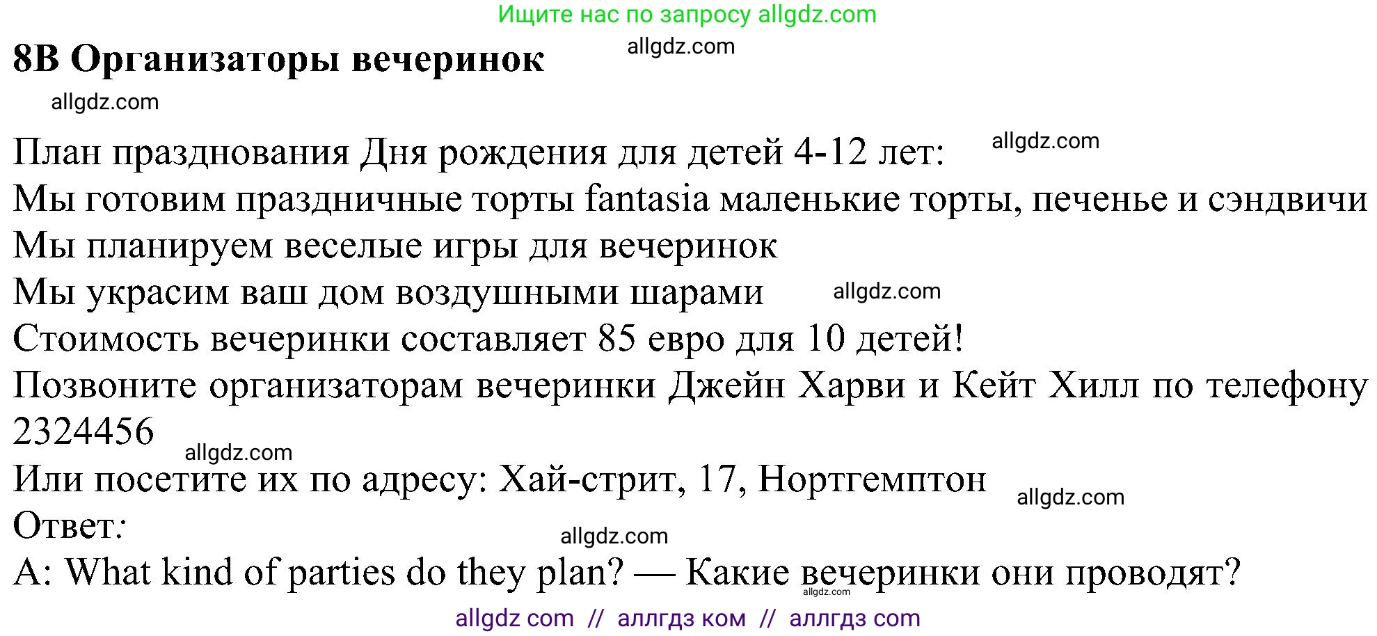 Английский язык (english), 5 класс Рабочая тетрадь (workbook), авторы: Ваулина Юлия Евгеньевна (Vaulina Julia), Дули Дженни (Dooley Jenny), Подоляко Ольга Евгеньевна (Podolyako Olga), Эванс Вирджиния (Evans Virginia), издательство Просвещение, Москва, 2023, жёлтого цвета, страница 73, номер 8, Решение 1 (2023-2027)