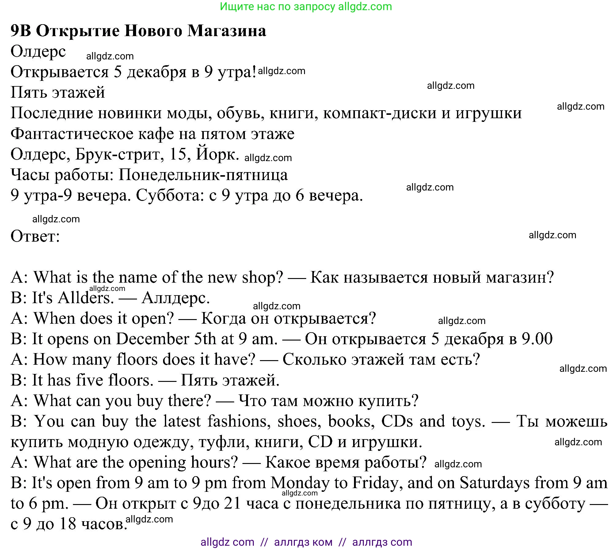 Английский язык (english), 5 класс Рабочая тетрадь (workbook), авторы: Ваулина Юлия Евгеньевна (Vaulina Julia), Дули Дженни (Dooley Jenny), Подоляко Ольга Евгеньевна (Podolyako Olga), Эванс Вирджиния (Evans Virginia), издательство Просвещение, Москва, 2023, жёлтого цвета, страница 73, номер 9, Решение 1 (2023-2027)