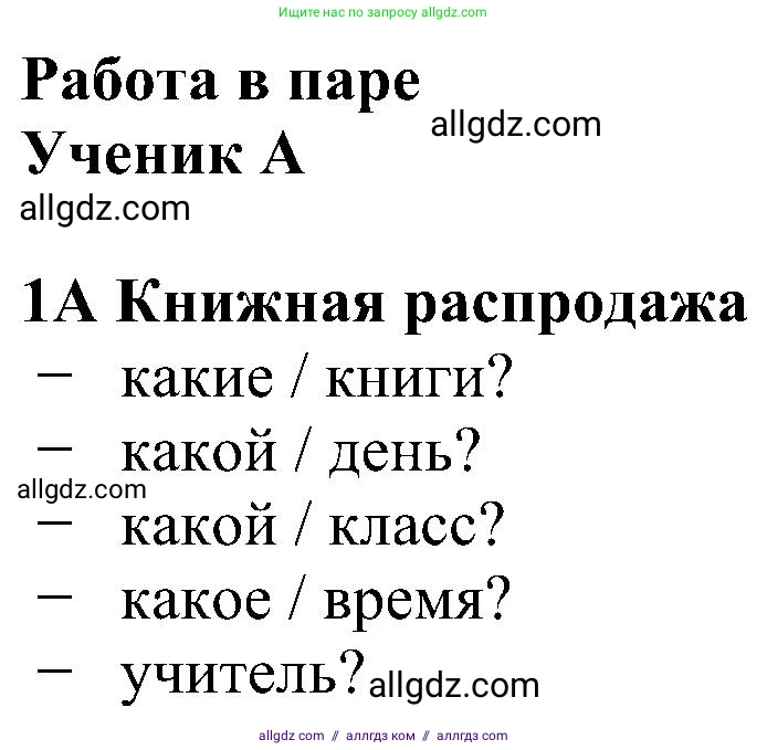 Английский язык (english), 5 класс Рабочая тетрадь (workbook), авторы: Ваулина Юлия Евгеньевна (Vaulina Julia), Дули Дженни (Dooley Jenny), Подоляко Ольга Евгеньевна (Podolyako Olga), Эванс Вирджиния (Evans Virginia), издательство Просвещение, Москва, 2023, жёлтого цвета, страница 74, номер 1, Решение 1 (2023-2027)