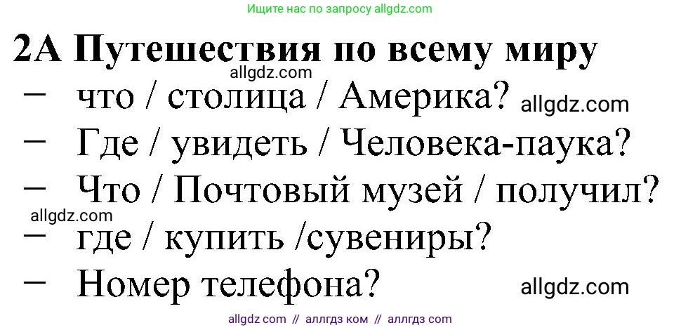 Английский язык (english), 5 класс Рабочая тетрадь (workbook), авторы: Ваулина Юлия Евгеньевна (Vaulina Julia), Дули Дженни (Dooley Jenny), Подоляко Ольга Евгеньевна (Podolyako Olga), Эванс Вирджиния (Evans Virginia), издательство Просвещение, Москва, 2023, жёлтого цвета, страница 74, номер 2, Решение 1 (2023-2027)
