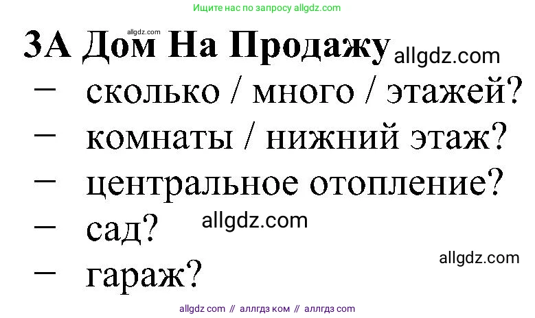 Английский язык (english), 5 класс Рабочая тетрадь (workbook), авторы: Ваулина Юлия Евгеньевна (Vaulina Julia), Дули Дженни (Dooley Jenny), Подоляко Ольга Евгеньевна (Podolyako Olga), Эванс Вирджиния (Evans Virginia), издательство Просвещение, Москва, 2023, жёлтого цвета, страница 74, номер 3, Решение 1 (2023-2027)