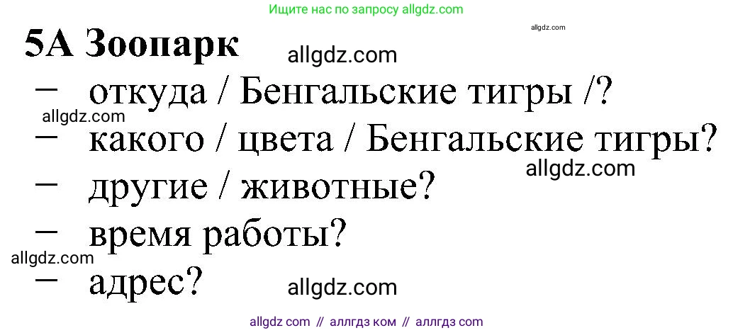 Английский язык (english), 5 класс Рабочая тетрадь (workbook), авторы: Ваулина Юлия Евгеньевна (Vaulina Julia), Дули Дженни (Dooley Jenny), Подоляко Ольга Евгеньевна (Podolyako Olga), Эванс Вирджиния (Evans Virginia), издательство Просвещение, Москва, 2023, жёлтого цвета, страница 74, номер 5, Решение 1 (2023-2027)