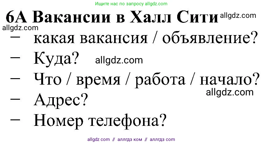 Английский язык (english), 5 класс Рабочая тетрадь (workbook), авторы: Ваулина Юлия Евгеньевна (Vaulina Julia), Дули Дженни (Dooley Jenny), Подоляко Ольга Евгеньевна (Podolyako Olga), Эванс Вирджиния (Evans Virginia), издательство Просвещение, Москва, 2023, жёлтого цвета, страница 74, номер 6, Решение 1 (2023-2027)