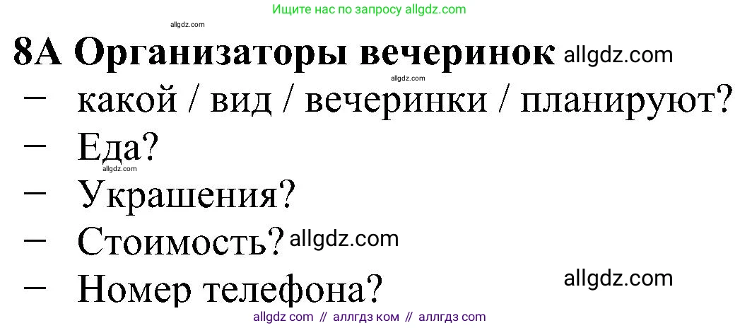 Английский язык (english), 5 класс Рабочая тетрадь (workbook), авторы: Ваулина Юлия Евгеньевна (Vaulina Julia), Дули Дженни (Dooley Jenny), Подоляко Ольга Евгеньевна (Podolyako Olga), Эванс Вирджиния (Evans Virginia), издательство Просвещение, Москва, 2023, жёлтого цвета, страница 74, номер 8, Решение 1 (2023-2027)