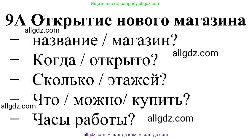 Английский язык (english), 5 класс Рабочая тетрадь (workbook), авторы: Ваулина Юлия Евгеньевна (Vaulina Julia), Дули Дженни (Dooley Jenny), Подоляко Ольга Евгеньевна (Podolyako Olga), Эванс Вирджиния (Evans Virginia), издательство Просвещение, Москва, 2023, жёлтого цвета, страница 74, номер 9, Решение 1 (2023-2027)