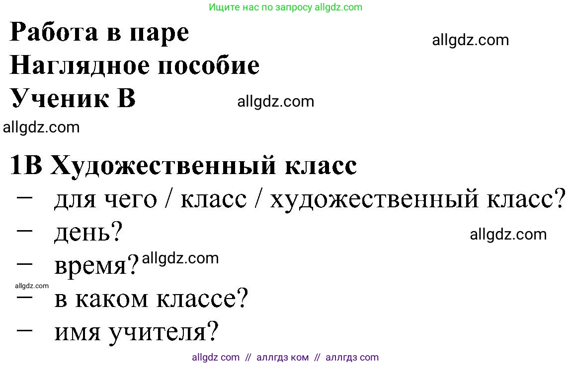 Английский язык (english), 5 класс Рабочая тетрадь (workbook), авторы: Ваулина Юлия Евгеньевна (Vaulina Julia), Дули Дженни (Dooley Jenny), Подоляко Ольга Евгеньевна (Podolyako Olga), Эванс Вирджиния (Evans Virginia), издательство Просвещение, Москва, 2023, жёлтого цвета, страница 75, номер 1, Решение 1 (2023-2027)