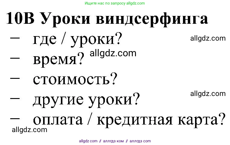Английский язык (english), 5 класс Рабочая тетрадь (workbook), авторы: Ваулина Юлия Евгеньевна (Vaulina Julia), Дули Дженни (Dooley Jenny), Подоляко Ольга Евгеньевна (Podolyako Olga), Эванс Вирджиния (Evans Virginia), издательство Просвещение, Москва, 2023, жёлтого цвета, страница 75, номер 10, Решение 1 (2023-2027)