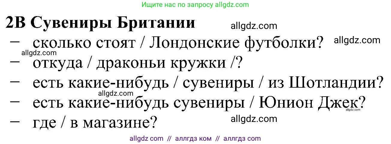 Английский язык (english), 5 класс Рабочая тетрадь (workbook), авторы: Ваулина Юлия Евгеньевна (Vaulina Julia), Дули Дженни (Dooley Jenny), Подоляко Ольга Евгеньевна (Podolyako Olga), Эванс Вирджиния (Evans Virginia), издательство Просвещение, Москва, 2023, жёлтого цвета, страница 75, номер 2, Решение 1 (2023-2027)