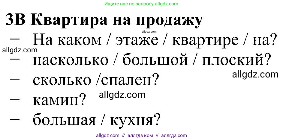 Английский язык (english), 5 класс Рабочая тетрадь (workbook), авторы: Ваулина Юлия Евгеньевна (Vaulina Julia), Дули Дженни (Dooley Jenny), Подоляко Ольга Евгеньевна (Podolyako Olga), Эванс Вирджиния (Evans Virginia), издательство Просвещение, Москва, 2023, жёлтого цвета, страница 75, номер 3, Решение 1 (2023-2027)