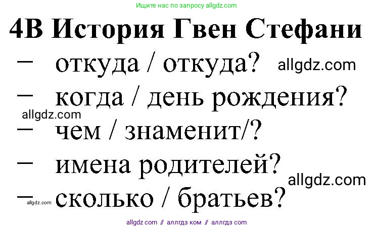 Английский язык (english), 5 класс Рабочая тетрадь (workbook), авторы: Ваулина Юлия Евгеньевна (Vaulina Julia), Дули Дженни (Dooley Jenny), Подоляко Ольга Евгеньевна (Podolyako Olga), Эванс Вирджиния (Evans Virginia), издательство Просвещение, Москва, 2023, жёлтого цвета, страница 75, номер 4, Решение 1 (2023-2027)