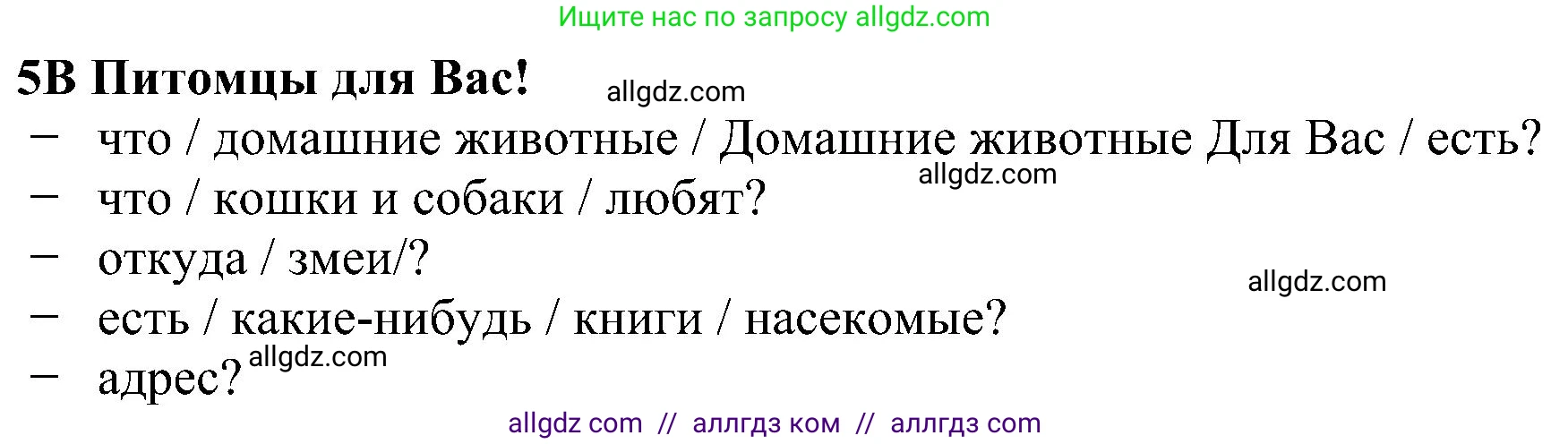 Английский язык (english), 5 класс Рабочая тетрадь (workbook), авторы: Ваулина Юлия Евгеньевна (Vaulina Julia), Дули Дженни (Dooley Jenny), Подоляко Ольга Евгеньевна (Podolyako Olga), Эванс Вирджиния (Evans Virginia), издательство Просвещение, Москва, 2023, жёлтого цвета, страница 75, номер 5, Решение 1 (2023-2027)