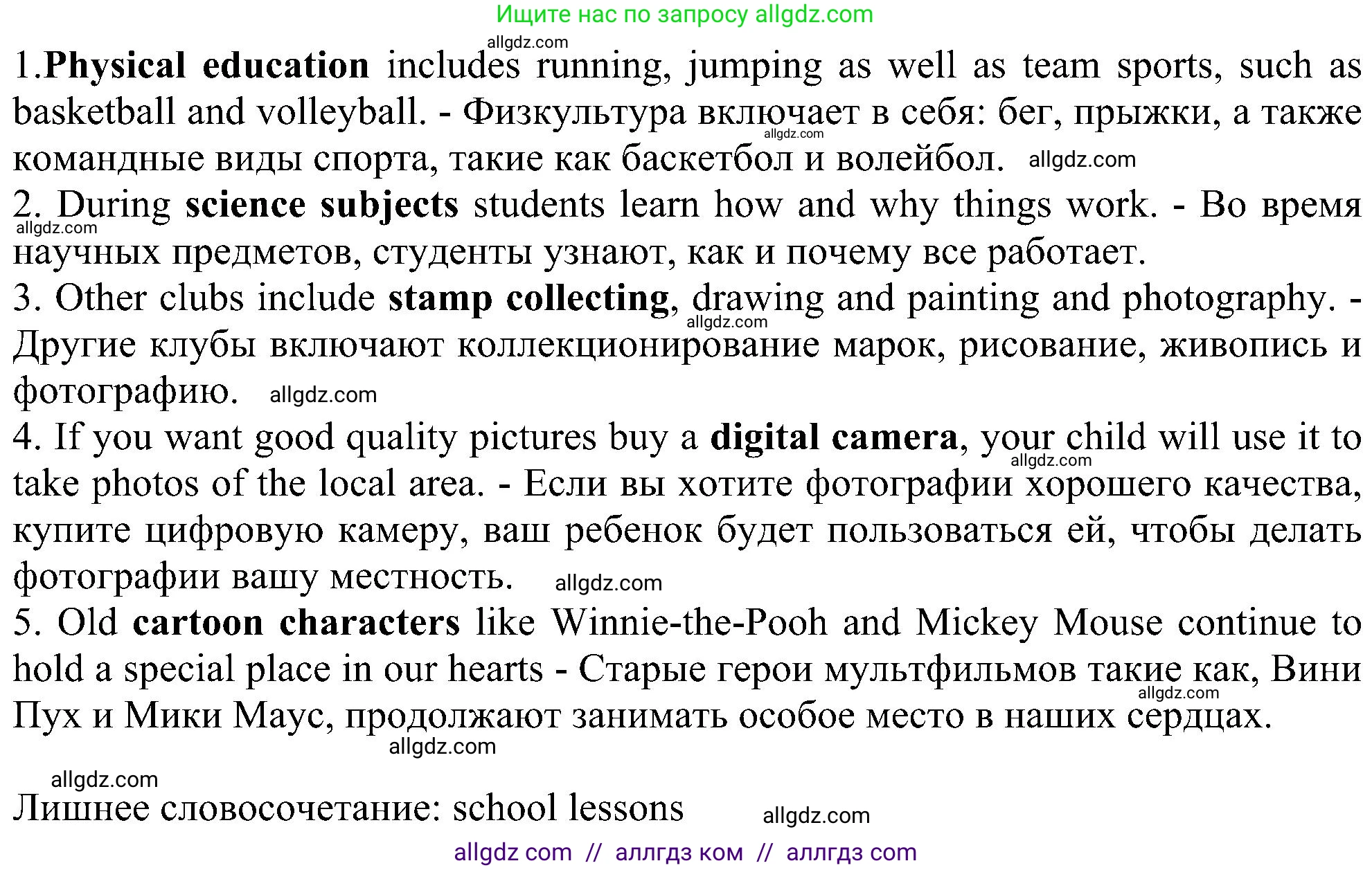 Английский язык (english), 5 класс Рабочая тетрадь (workbook), авторы: Ваулина Юлия Евгеньевна (Vaulina Julia), Дули Дженни (Dooley Jenny), Подоляко Ольга Евгеньевна (Podolyako Olga), Эванс Вирджиния (Evans Virginia), издательство Просвещение, Москва, 2023, жёлтого цвета, страница 77, номер 2, Решение 1 (2023-2027) (продолжение 2)