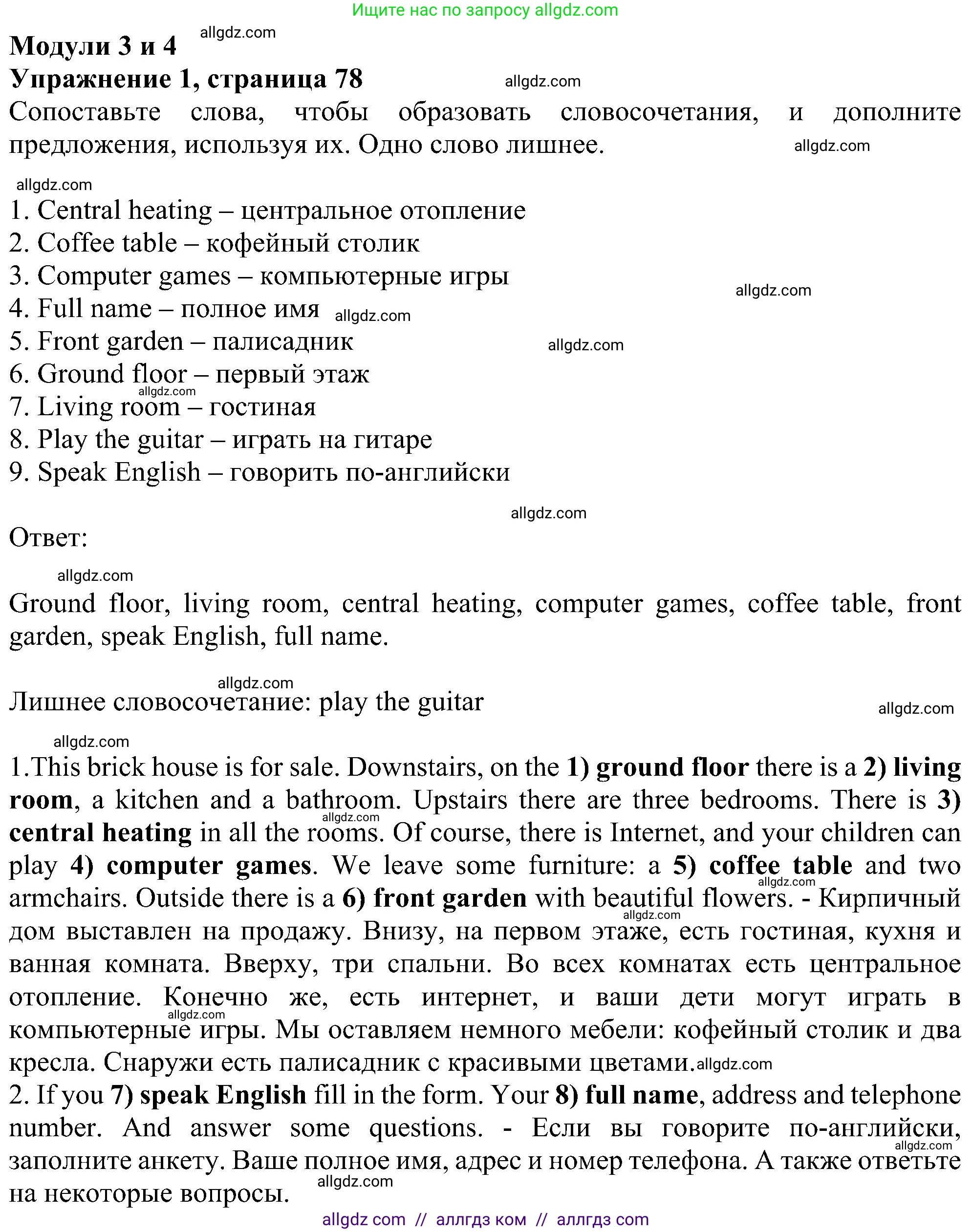 Английский язык (english), 5 класс Рабочая тетрадь (workbook), авторы: Ваулина Юлия Евгеньевна (Vaulina Julia), Дули Дженни (Dooley Jenny), Подоляко Ольга Евгеньевна (Podolyako Olga), Эванс Вирджиния (Evans Virginia), издательство Просвещение, Москва, 2023, жёлтого цвета, страница 78, номер 1, Решение 1 (2023-2027)