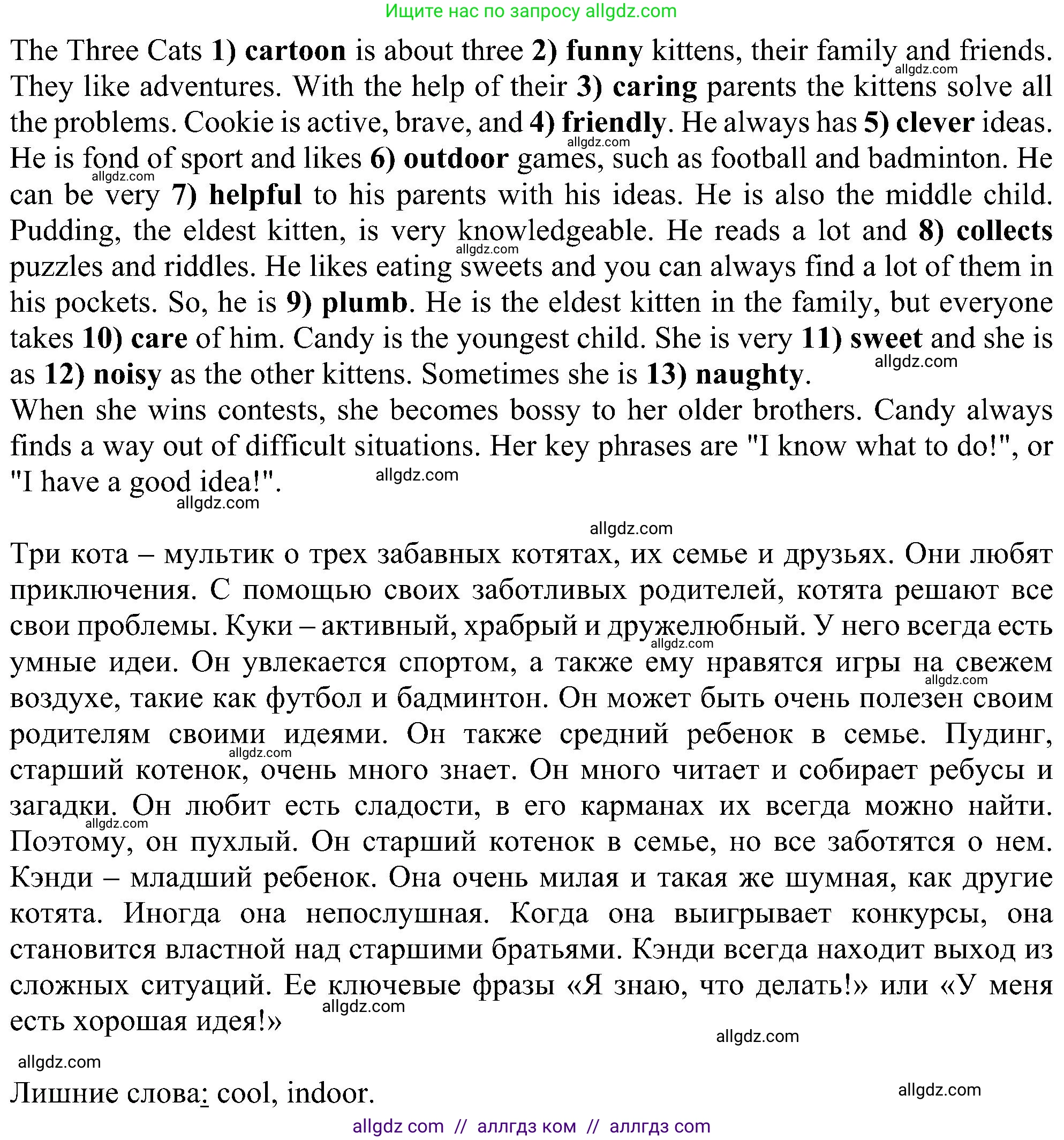 Английский язык (english), 5 класс Рабочая тетрадь (workbook), авторы: Ваулина Юлия Евгеньевна (Vaulina Julia), Дули Дженни (Dooley Jenny), Подоляко Ольга Евгеньевна (Podolyako Olga), Эванс Вирджиния (Evans Virginia), издательство Просвещение, Москва, 2023, жёлтого цвета, страница 78, номер 2, Решение 1 (2023-2027) (продолжение 2)