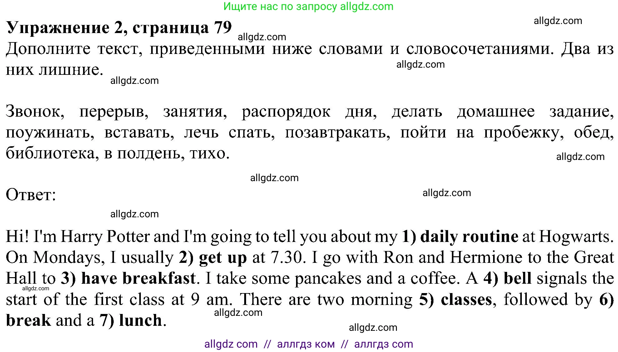 Английский язык (english), 5 класс Рабочая тетрадь (workbook), авторы: Ваулина Юлия Евгеньевна (Vaulina Julia), Дули Дженни (Dooley Jenny), Подоляко Ольга Евгеньевна (Podolyako Olga), Эванс Вирджиния (Evans Virginia), издательство Просвещение, Москва, 2023, жёлтого цвета, страница 79, номер 2, Решение 1 (2023-2027)