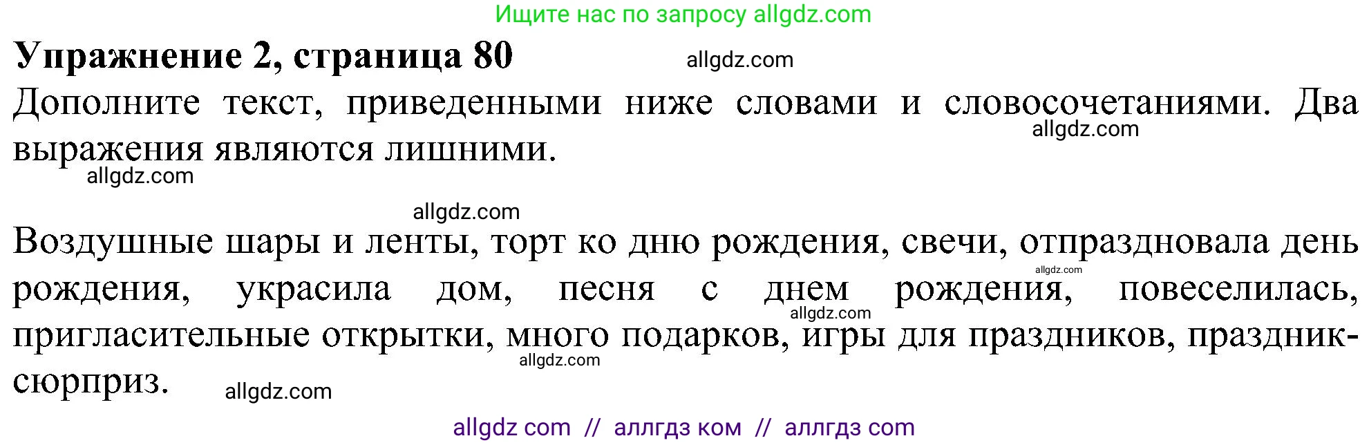 Английский язык (english), 5 класс Рабочая тетрадь (workbook), авторы: Ваулина Юлия Евгеньевна (Vaulina Julia), Дули Дженни (Dooley Jenny), Подоляко Ольга Евгеньевна (Podolyako Olga), Эванс Вирджиния (Evans Virginia), издательство Просвещение, Москва, 2023, жёлтого цвета, страница 80, номер 2, Решение 1 (2023-2027)
