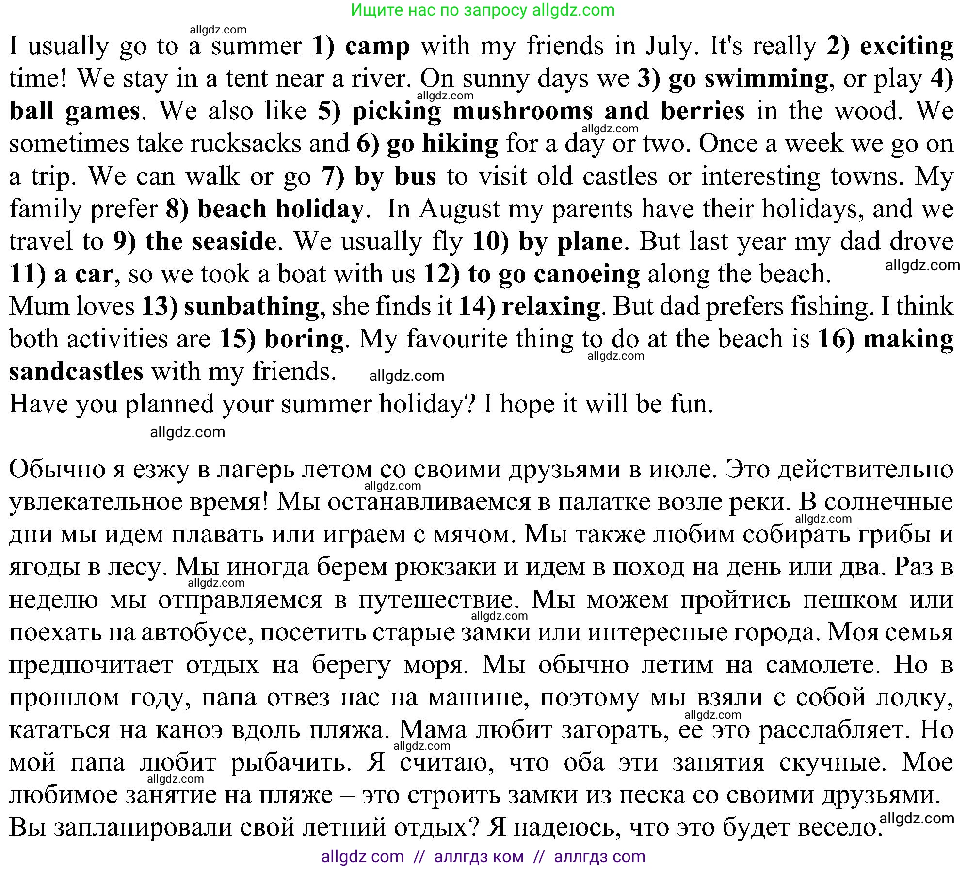 Английский язык (english), 5 класс Рабочая тетрадь (workbook), авторы: Ваулина Юлия Евгеньевна (Vaulina Julia), Дули Дженни (Dooley Jenny), Подоляко Ольга Евгеньевна (Podolyako Olga), Эванс Вирджиния (Evans Virginia), издательство Просвещение, Москва, 2023, жёлтого цвета, страница 81, номер 2, Решение 1 (2023-2027) (продолжение 2)