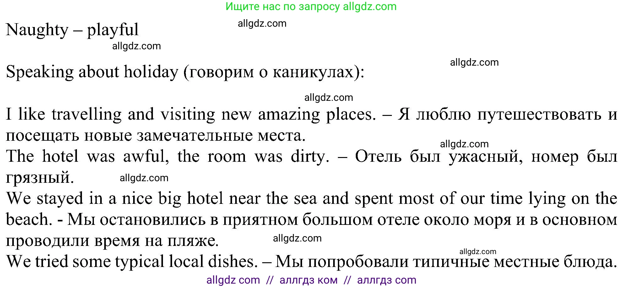 Английский язык (english), 5 класс Рабочая тетрадь (workbook), авторы: Ваулина Юлия Евгеньевна (Vaulina Julia), Дули Дженни (Dooley Jenny), Подоляко Ольга Евгеньевна (Podolyako Olga), Эванс Вирджиния (Evans Virginia), издательство Просвещение, Москва, 2023, жёлтого цвета, страница 81, номер 3, Решение 1 (2023-2027) (продолжение 2)