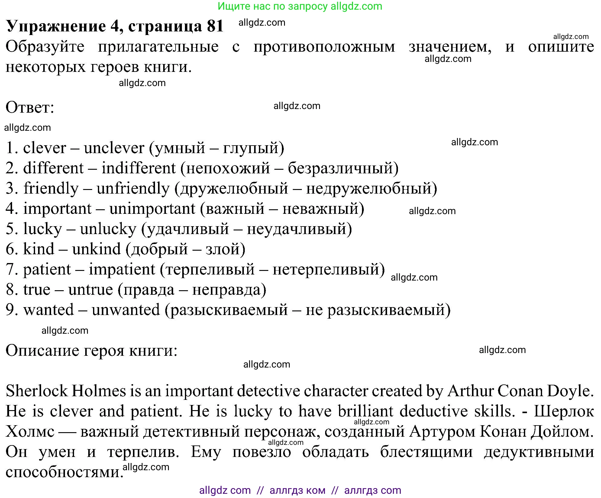 Английский язык (english), 5 класс Рабочая тетрадь (workbook), авторы: Ваулина Юлия Евгеньевна (Vaulina Julia), Дули Дженни (Dooley Jenny), Подоляко Ольга Евгеньевна (Podolyako Olga), Эванс Вирджиния (Evans Virginia), издательство Просвещение, Москва, 2023, жёлтого цвета, страница 81, номер 4, Решение 1 (2023-2027)