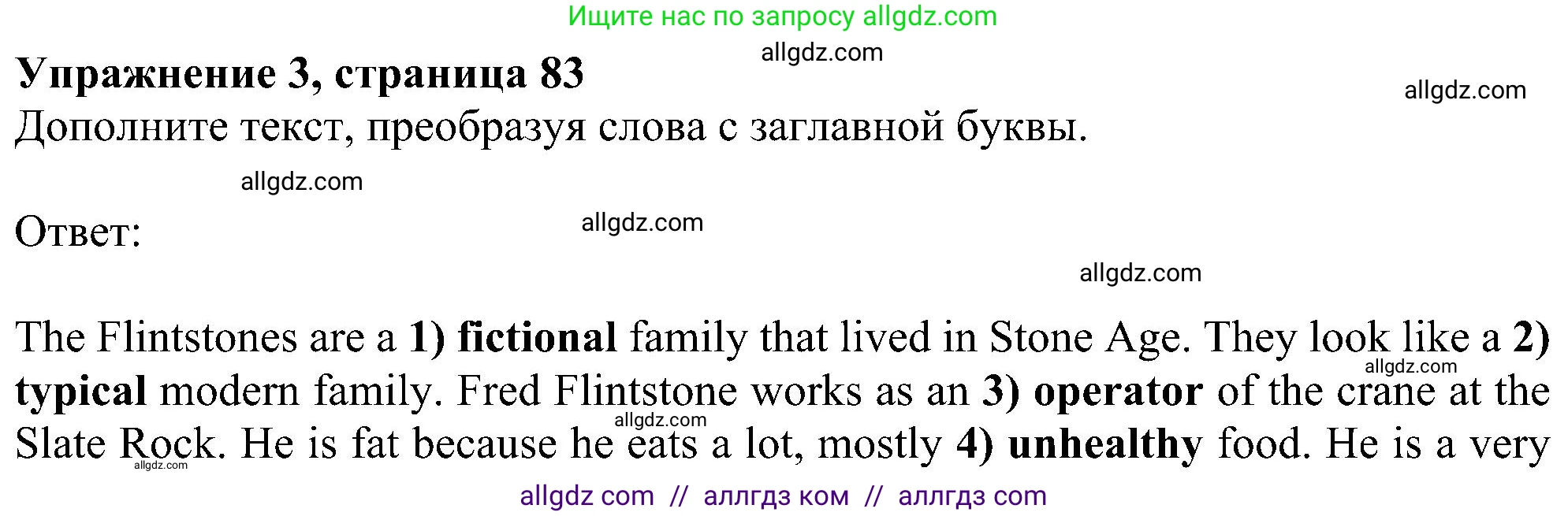 Английский язык (english), 5 класс Рабочая тетрадь (workbook), авторы: Ваулина Юлия Евгеньевна (Vaulina Julia), Дули Дженни (Dooley Jenny), Подоляко Ольга Евгеньевна (Podolyako Olga), Эванс Вирджиния (Evans Virginia), издательство Просвещение, Москва, 2023, жёлтого цвета, страница 82, номер 3, Решение 1 (2023-2027)