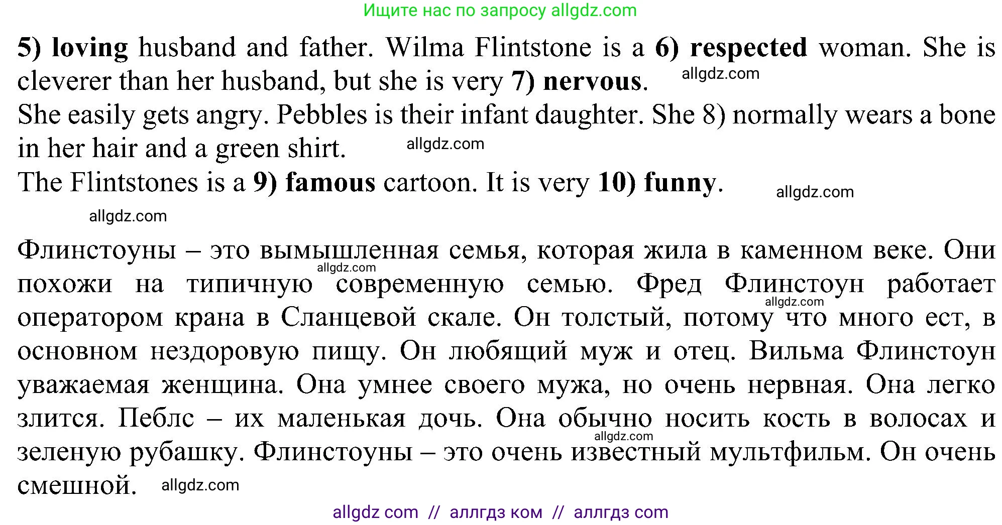 Английский язык (english), 5 класс Рабочая тетрадь (workbook), авторы: Ваулина Юлия Евгеньевна (Vaulina Julia), Дули Дженни (Dooley Jenny), Подоляко Ольга Евгеньевна (Podolyako Olga), Эванс Вирджиния (Evans Virginia), издательство Просвещение, Москва, 2023, жёлтого цвета, страница 82, номер 3, Решение 1 (2023-2027) (продолжение 2)