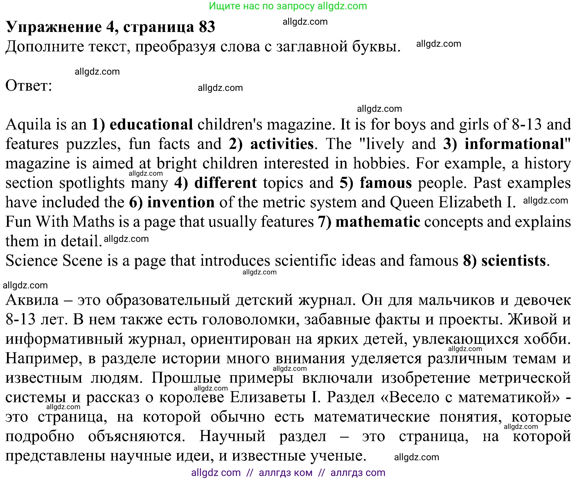 Английский язык (english), 5 класс Рабочая тетрадь (workbook), авторы: Ваулина Юлия Евгеньевна (Vaulina Julia), Дули Дженни (Dooley Jenny), Подоляко Ольга Евгеньевна (Podolyako Olga), Эванс Вирджиния (Evans Virginia), издательство Просвещение, Москва, 2023, жёлтого цвета, страница 82, номер 4, Решение 1 (2023-2027)