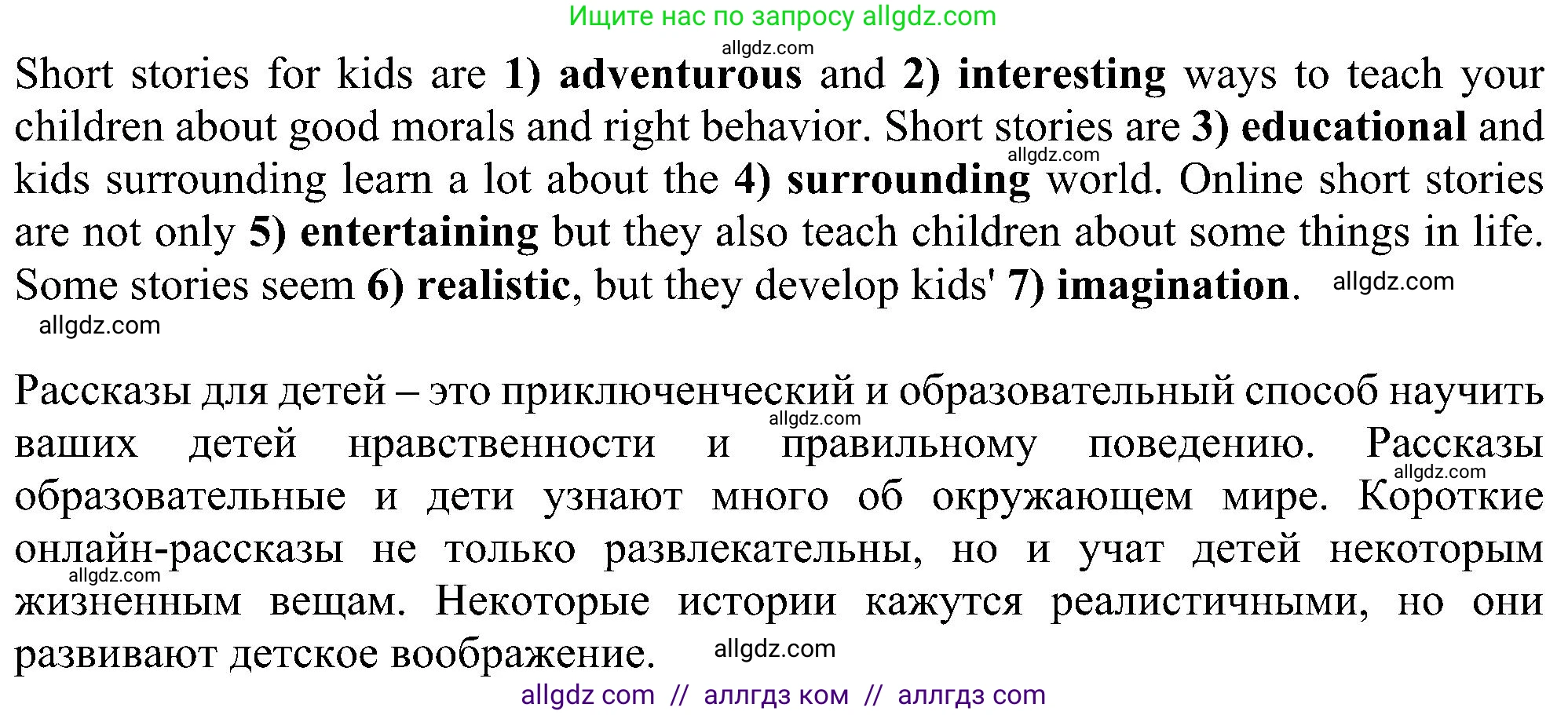 Английский язык (english), 5 класс Рабочая тетрадь (workbook), авторы: Ваулина Юлия Евгеньевна (Vaulina Julia), Дули Дженни (Dooley Jenny), Подоляко Ольга Евгеньевна (Podolyako Olga), Эванс Вирджиния (Evans Virginia), издательство Просвещение, Москва, 2023, жёлтого цвета, страница 83, номер 5, Решение 1 (2023-2027) (продолжение 2)