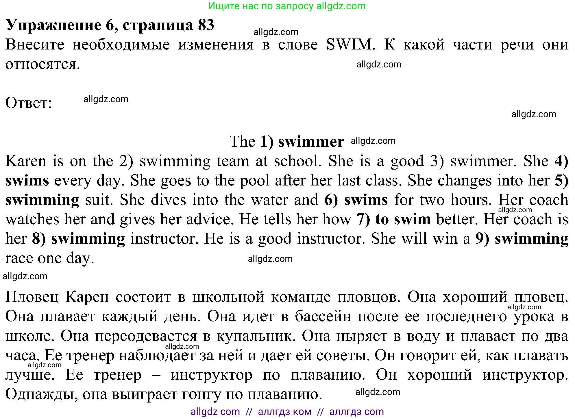 Английский язык (english), 5 класс Рабочая тетрадь (workbook), авторы: Ваулина Юлия Евгеньевна (Vaulina Julia), Дули Дженни (Dooley Jenny), Подоляко Ольга Евгеньевна (Podolyako Olga), Эванс Вирджиния (Evans Virginia), издательство Просвещение, Москва, 2023, жёлтого цвета, страница 83, номер 6, Решение 1 (2023-2027)