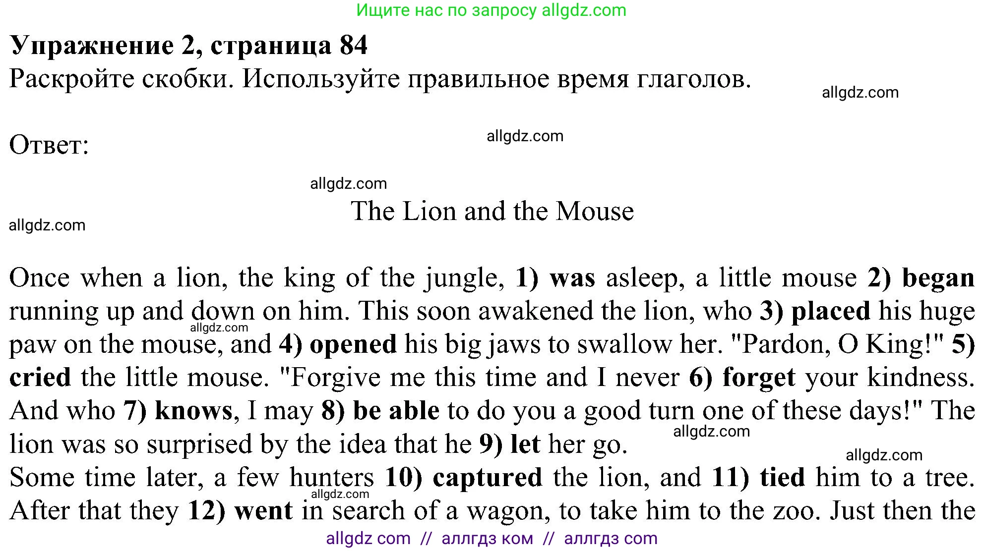 Английский язык (english), 5 класс Рабочая тетрадь (workbook), авторы: Ваулина Юлия Евгеньевна (Vaulina Julia), Дули Дженни (Dooley Jenny), Подоляко Ольга Евгеньевна (Podolyako Olga), Эванс Вирджиния (Evans Virginia), издательство Просвещение, Москва, 2023, жёлтого цвета, страница 84, номер 2, Решение 1 (2023-2027)