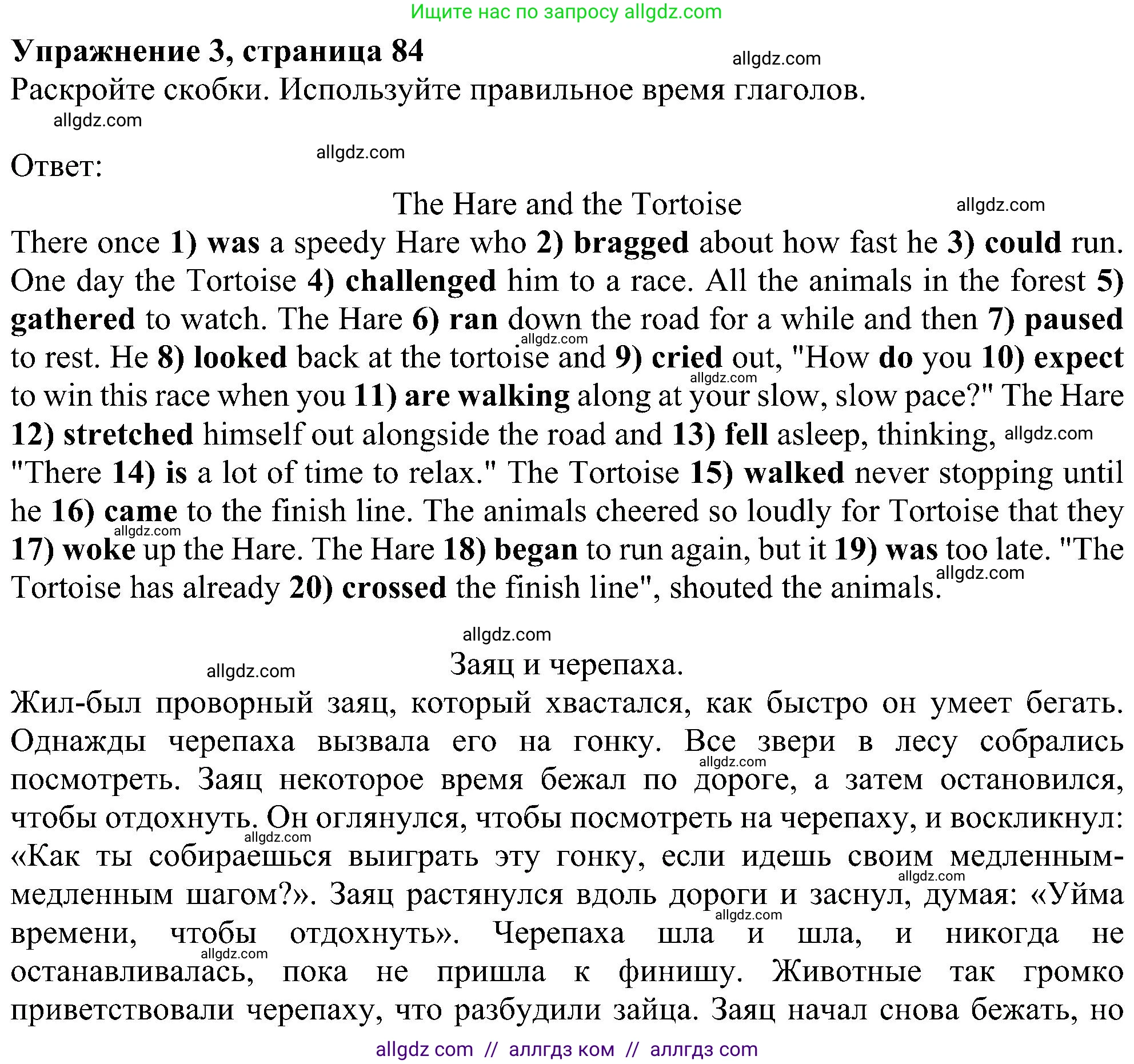 Английский язык (english), 5 класс Рабочая тетрадь (workbook), авторы: Ваулина Юлия Евгеньевна (Vaulina Julia), Дули Дженни (Dooley Jenny), Подоляко Ольга Евгеньевна (Podolyako Olga), Эванс Вирджиния (Evans Virginia), издательство Просвещение, Москва, 2023, жёлтого цвета, страница 84, номер 3, Решение 1 (2023-2027)