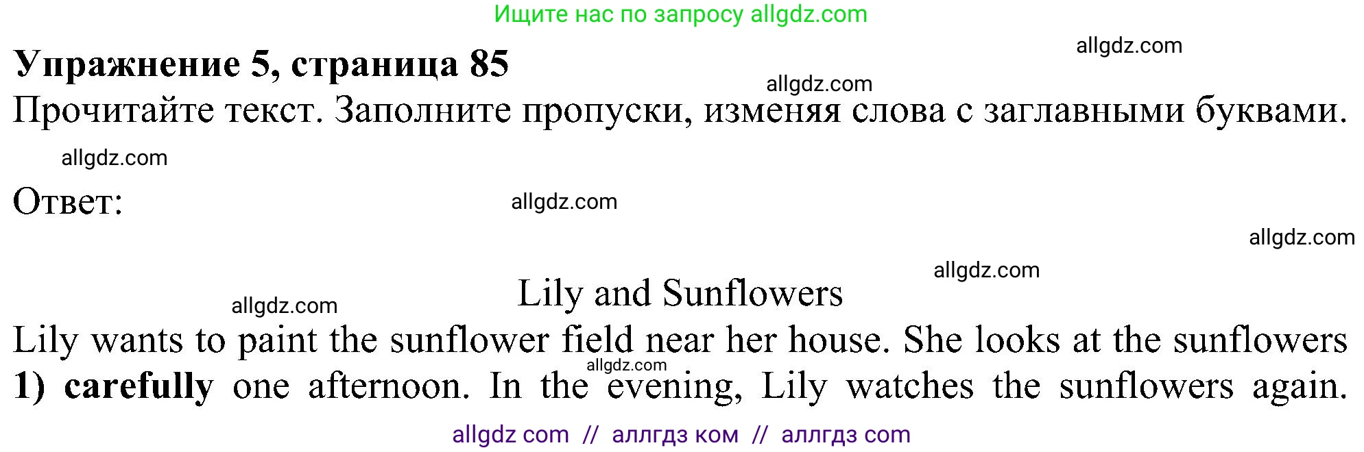 Английский язык (english), 5 класс Рабочая тетрадь (workbook), авторы: Ваулина Юлия Евгеньевна (Vaulina Julia), Дули Дженни (Dooley Jenny), Подоляко Ольга Евгеньевна (Podolyako Olga), Эванс Вирджиния (Evans Virginia), издательство Просвещение, Москва, 2023, жёлтого цвета, страница 85, номер 5, Решение 1 (2023-2027)