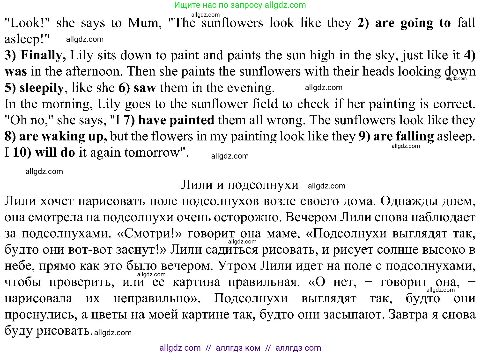 Английский язык (english), 5 класс Рабочая тетрадь (workbook), авторы: Ваулина Юлия Евгеньевна (Vaulina Julia), Дули Дженни (Dooley Jenny), Подоляко Ольга Евгеньевна (Podolyako Olga), Эванс Вирджиния (Evans Virginia), издательство Просвещение, Москва, 2023, жёлтого цвета, страница 85, номер 5, Решение 1 (2023-2027) (продолжение 2)