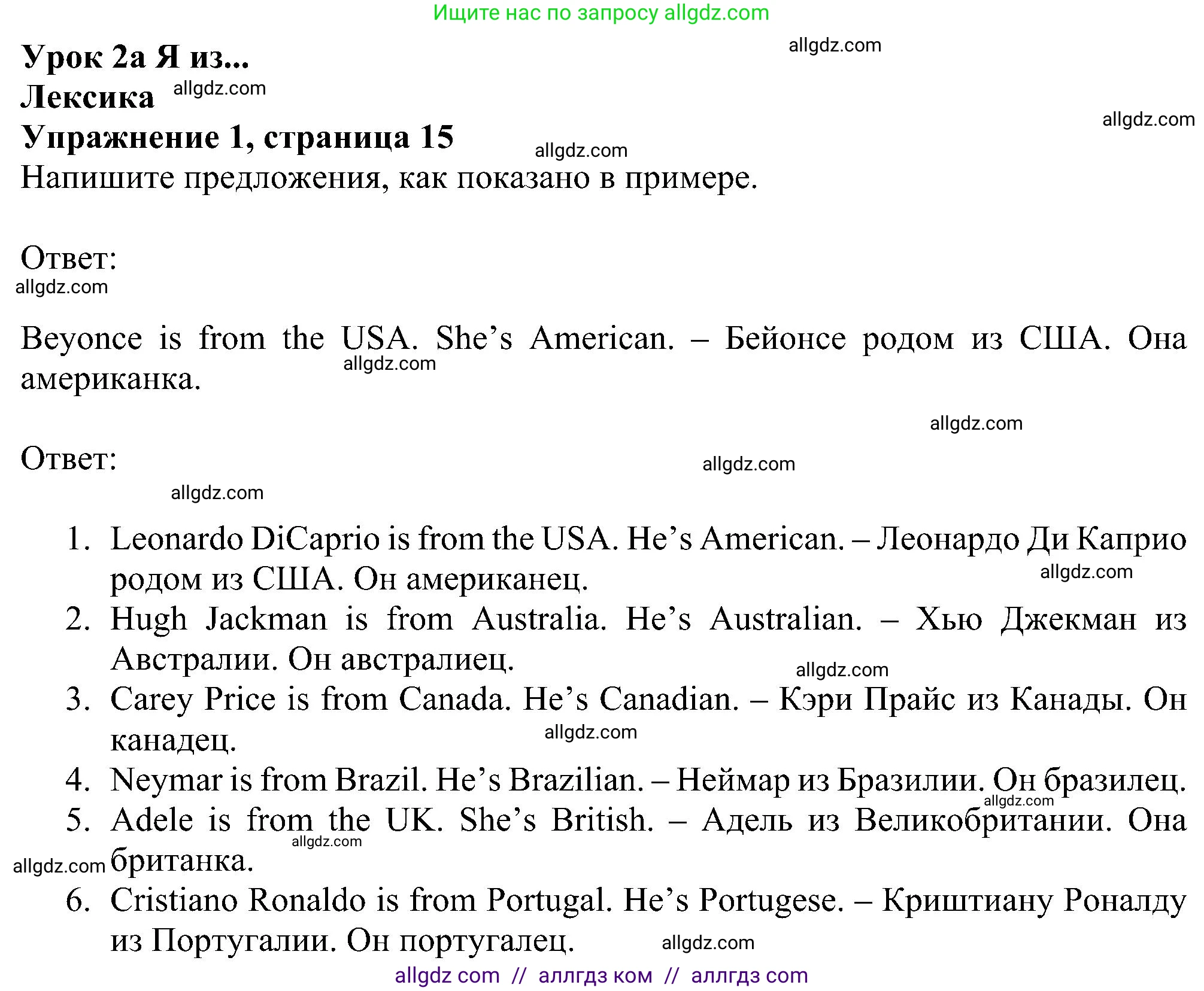Английский язык (english), 5 класс Рабочая тетрадь (workbook), авторы: Ваулина Юлия Евгеньевна (Vaulina Julia), Дули Дженни (Dooley Jenny), Подоляко Ольга Евгеньевна (Podolyako Olga), Эванс Вирджиния (Evans Virginia), издательство Просвещение, Москва, 2023, жёлтого цвета, страница 15, номер 1, Решение 1 (2023-2027)