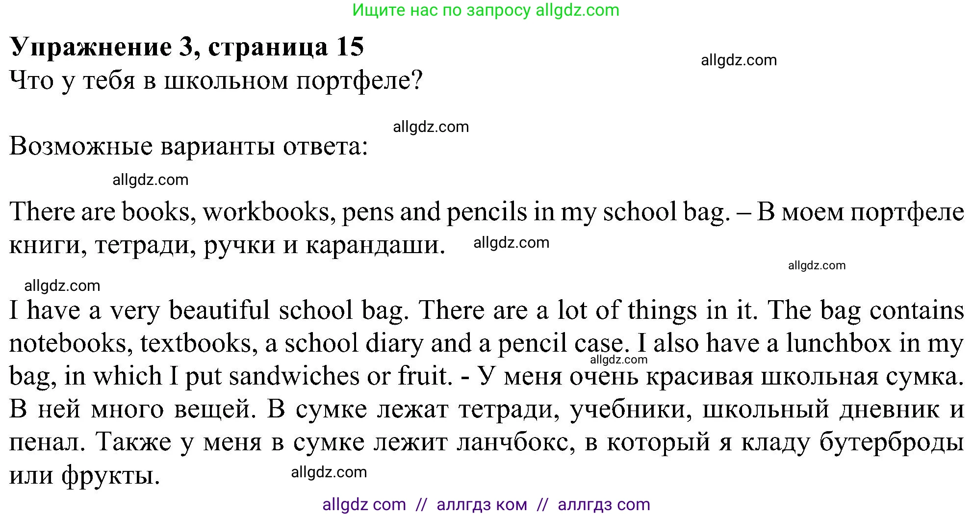 Английский язык (english), 5 класс Рабочая тетрадь (workbook), авторы: Ваулина Юлия Евгеньевна (Vaulina Julia), Дули Дженни (Dooley Jenny), Подоляко Ольга Евгеньевна (Podolyako Olga), Эванс Вирджиния (Evans Virginia), издательство Просвещение, Москва, 2023, жёлтого цвета, страница 15, номер 4, Решение 1 (2023-2027)
