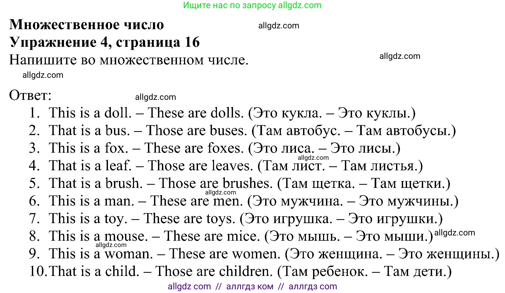 Английский язык (english), 5 класс Рабочая тетрадь (workbook), авторы: Ваулина Юлия Евгеньевна (Vaulina Julia), Дули Дженни (Dooley Jenny), Подоляко Ольга Евгеньевна (Podolyako Olga), Эванс Вирджиния (Evans Virginia), издательство Просвещение, Москва, 2023, жёлтого цвета, страница 16, номер 4, Решение 1 (2023-2027)