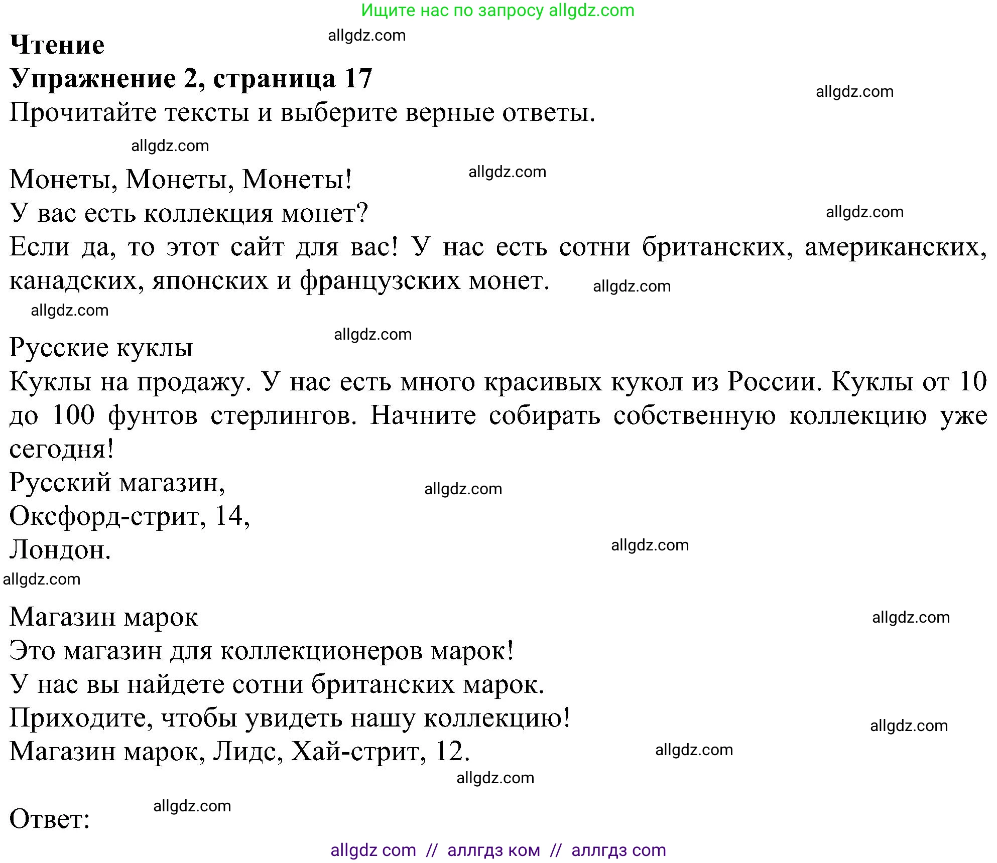 Английский язык (english), 5 класс Рабочая тетрадь (workbook), авторы: Ваулина Юлия Евгеньевна (Vaulina Julia), Дули Дженни (Dooley Jenny), Подоляко Ольга Евгеньевна (Podolyako Olga), Эванс Вирджиния (Evans Virginia), издательство Просвещение, Москва, 2023, жёлтого цвета, страница 17, номер 2, Решение 1 (2023-2027)