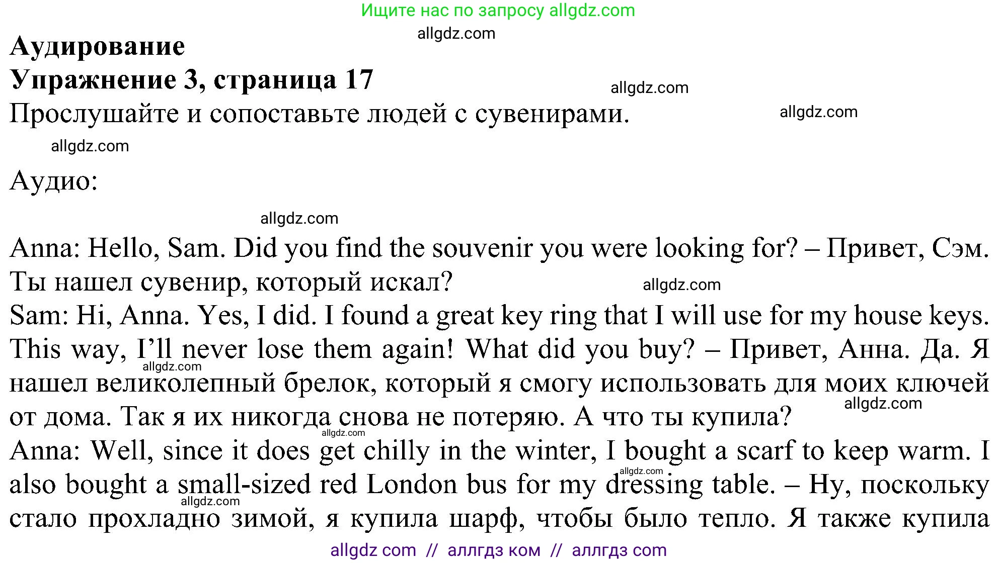 Английский язык (english), 5 класс Рабочая тетрадь (workbook), авторы: Ваулина Юлия Евгеньевна (Vaulina Julia), Дули Дженни (Dooley Jenny), Подоляко Ольга Евгеньевна (Podolyako Olga), Эванс Вирджиния (Evans Virginia), издательство Просвещение, Москва, 2023, жёлтого цвета, страница 17, номер 3, Решение 1 (2023-2027)