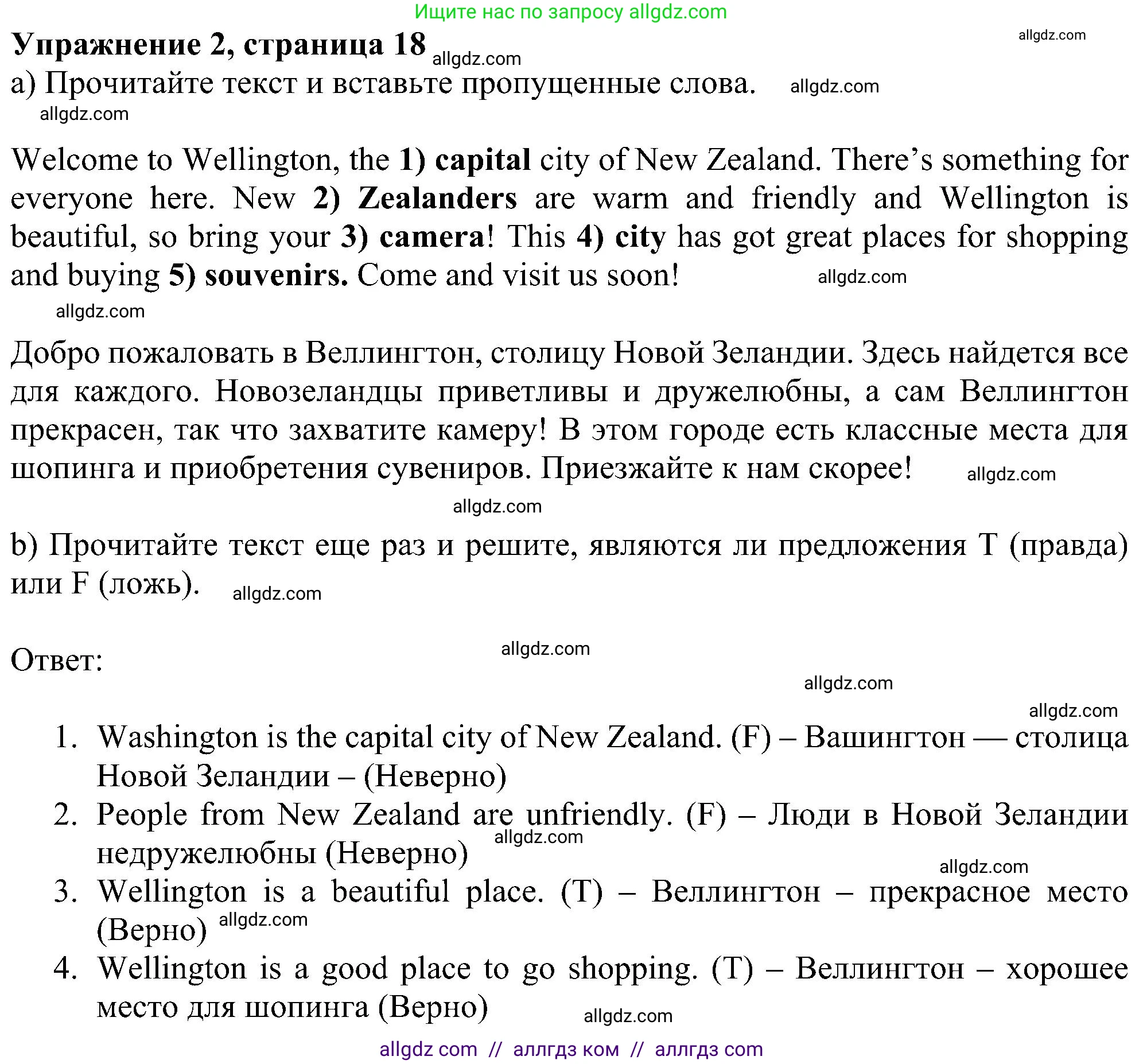 Английский язык (english), 5 класс Рабочая тетрадь (workbook), авторы: Ваулина Юлия Евгеньевна (Vaulina Julia), Дули Дженни (Dooley Jenny), Подоляко Ольга Евгеньевна (Podolyako Olga), Эванс Вирджиния (Evans Virginia), издательство Просвещение, Москва, 2023, жёлтого цвета, страница 18, номер 2, Решение 1 (2023-2027)
