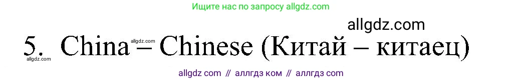 Английский язык (english), 5 класс Рабочая тетрадь (workbook), авторы: Ваулина Юлия Евгеньевна (Vaulina Julia), Дули Дженни (Dooley Jenny), Подоляко Ольга Евгеньевна (Podolyako Olga), Эванс Вирджиния (Evans Virginia), издательство Просвещение, Москва, 2023, жёлтого цвета, страница 18, номер 3, Решение 1 (2023-2027) (продолжение 2)
